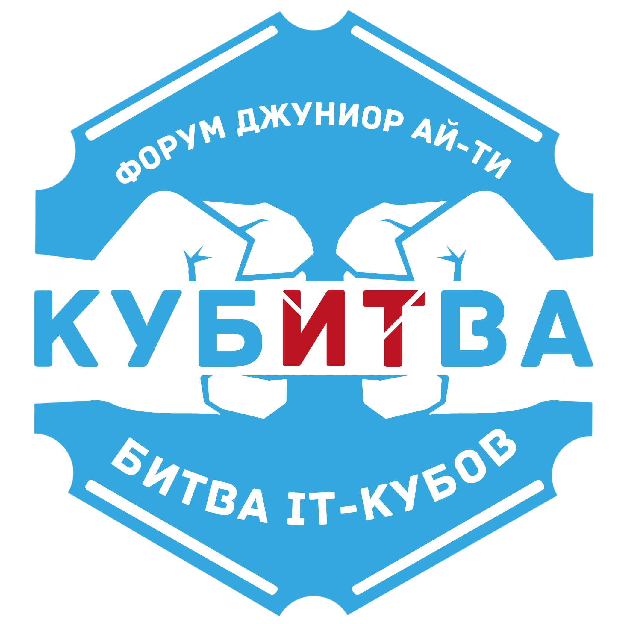 Кубитва
